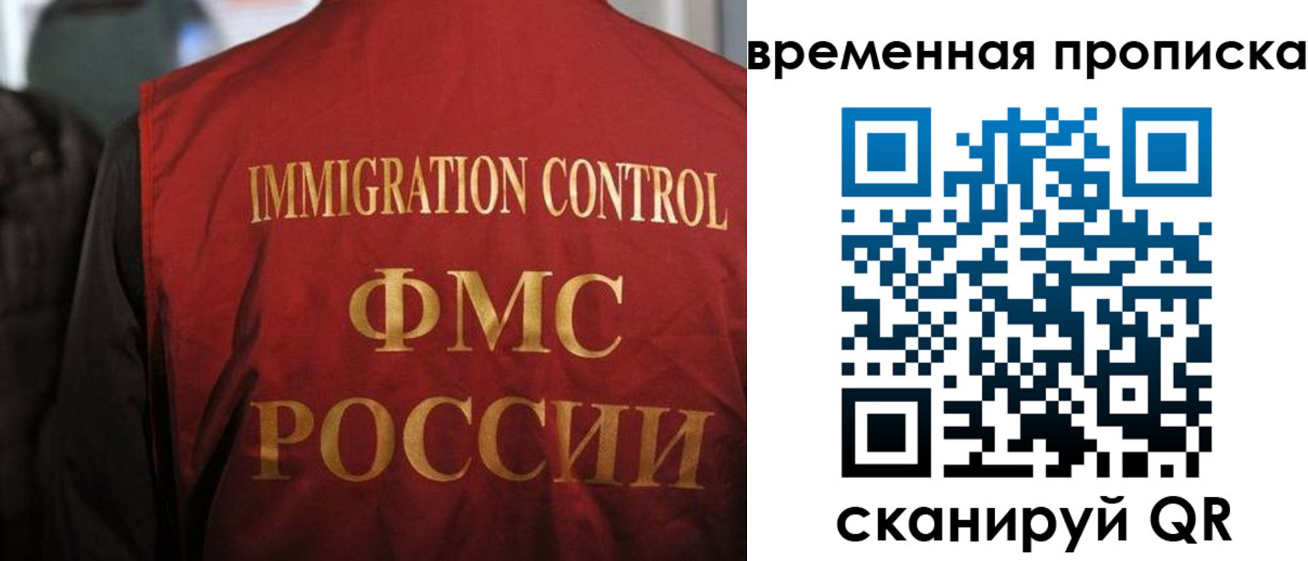 прописка гарантия в Колпашево