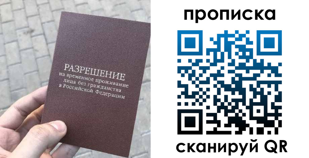 прописка в квартире в Колпашево