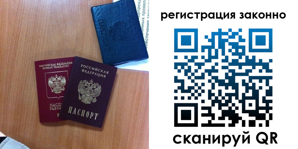 прописка для кредита в Колпашево