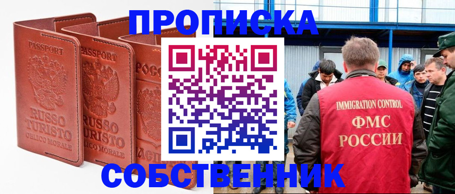 прописка поиск в Колпашево