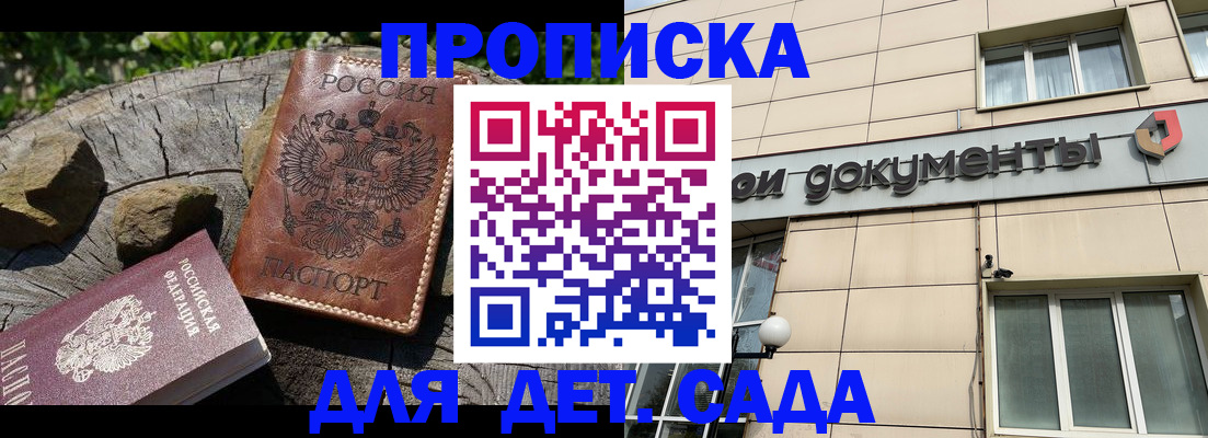 временная регистрация гарантия в Колпашево