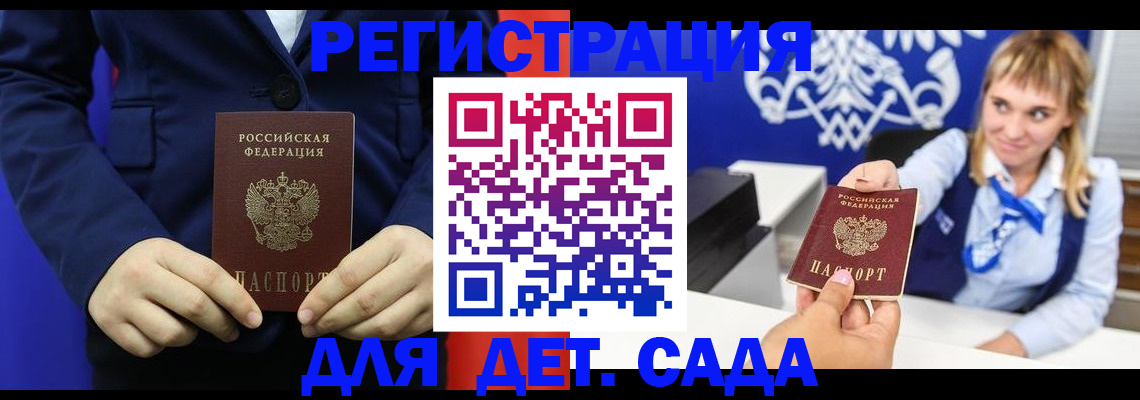 временная регистрация в квартире в Колпашево
