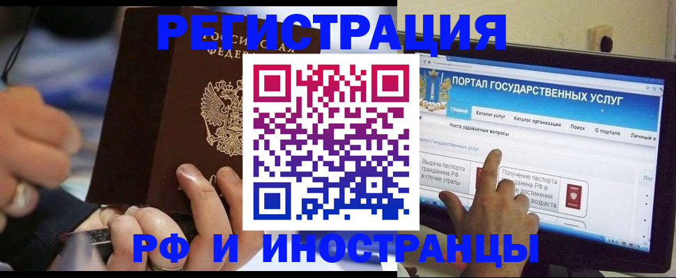 временная регистрация собственник в Колпашево