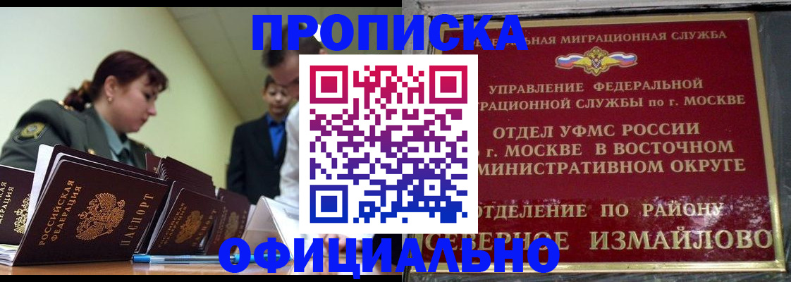 временная регистрация 2025 в Колпашево